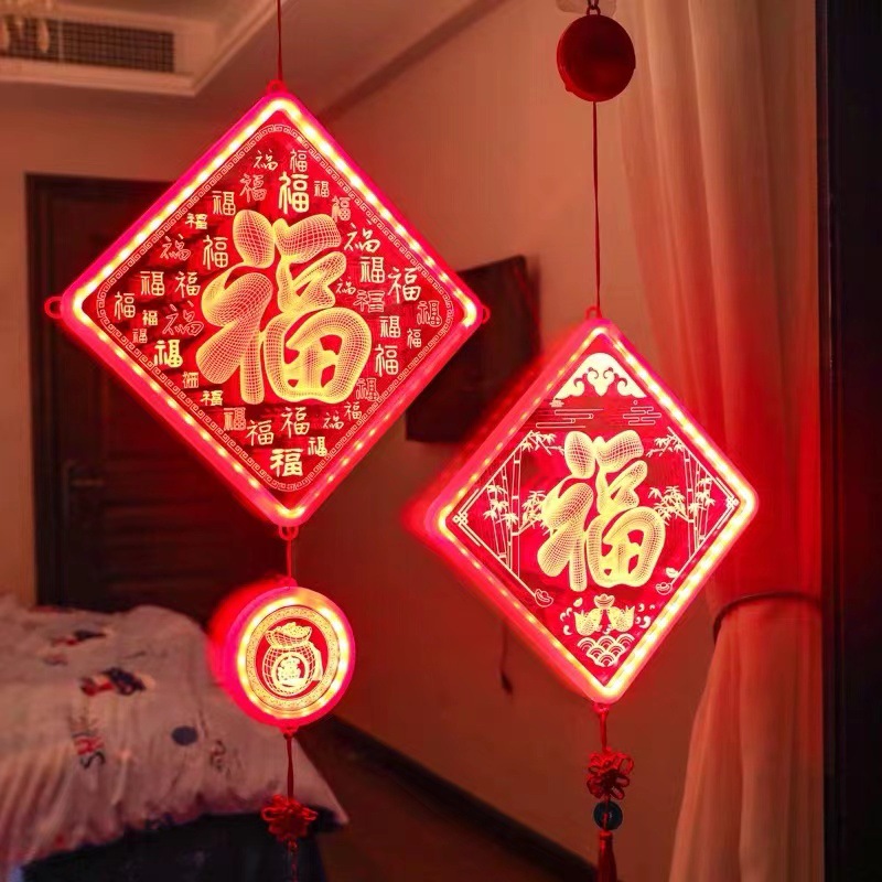新年福字挂件2023喜庆客厅兔年亚克力流苏挂饰彩灯中国结3d热帖灯带