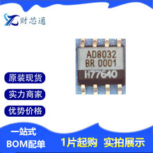 AD8032BRZ原装正品运算放大器丝印AD8032封装SOP8电子元器件