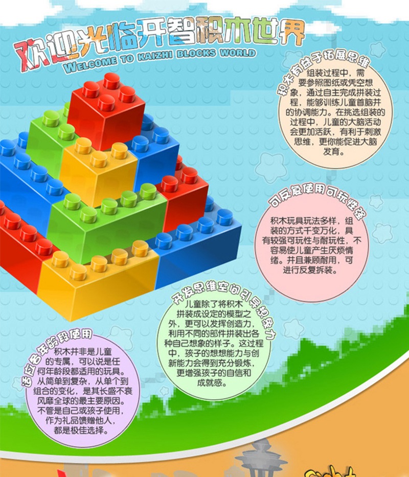 开智城市消防系列直升机总部可喷水儿童人仔小颗粒拼装积木玩具