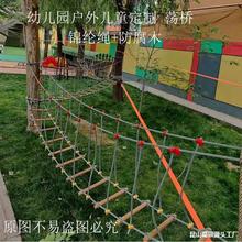幼儿园户外荡桥儿童体能训练器材平衡桥体适能攀爬架独木桥