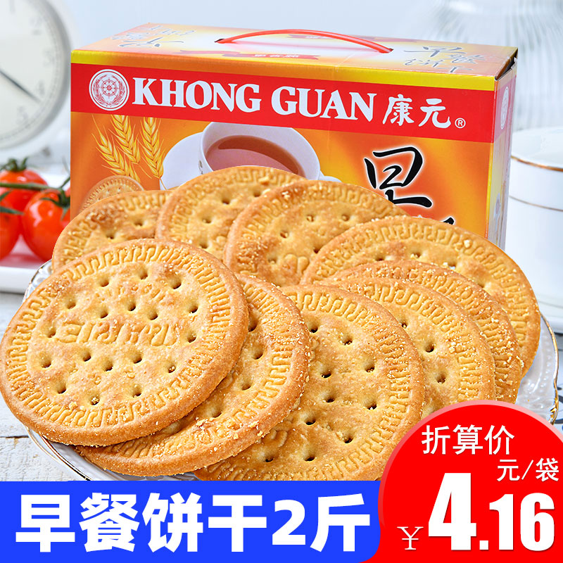 康元早餐饼干1000g晚上解饿零食解馋食品大全小时候的饼干批整箱
