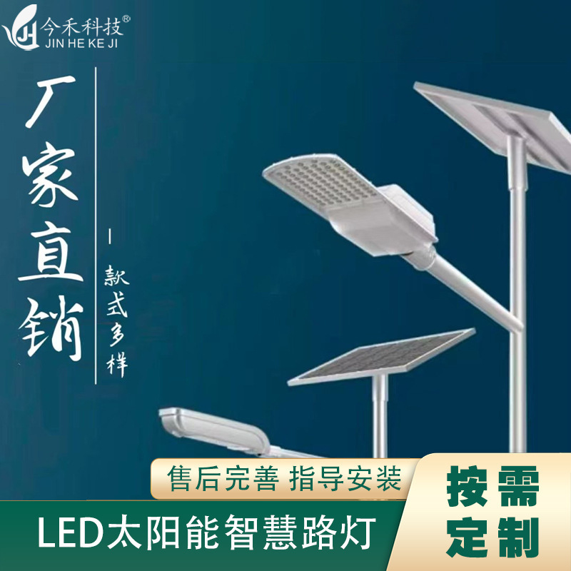 太阳能路灯,led光伏能灯,照明路灯,6米单臂双臂路灯杆-阿里巴巴