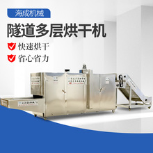 豆制品生产加工烘干设备 新型豆腐干隧道烘干机 五香豆干烘干机