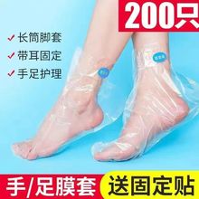 足膜一次性足膜套脚套保湿增温足膜脚膜去皮足部护理脚膜滋润