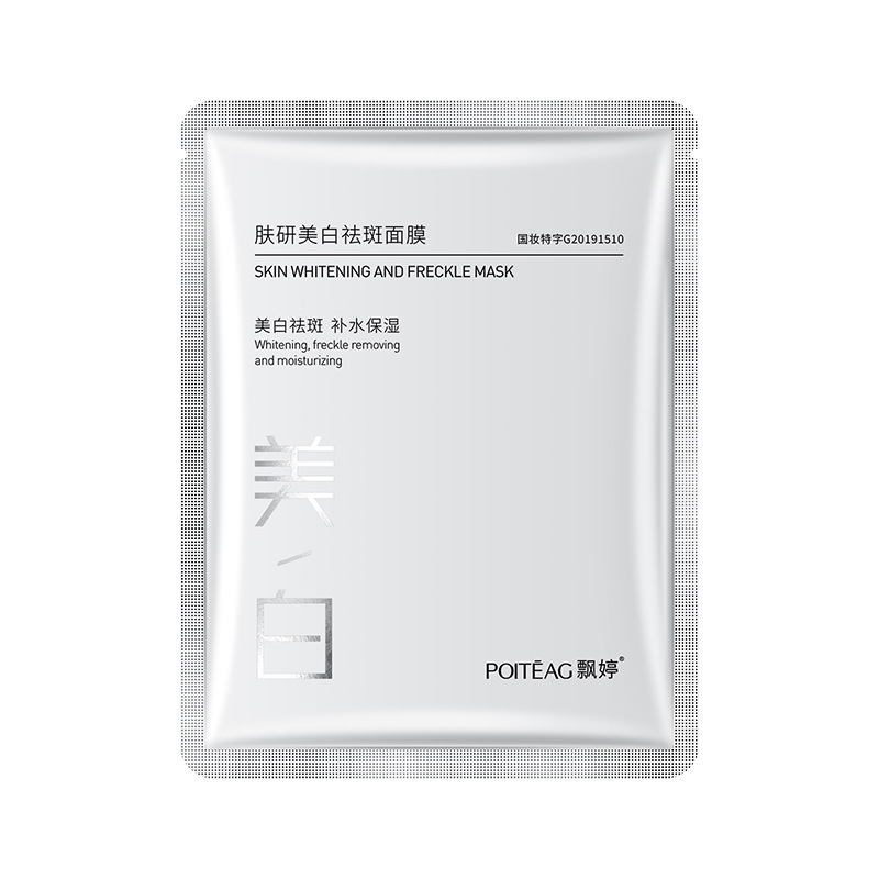 PIETENG Skin Care Whitening Freckle Removing Invisible Mask Pieces Set Spot Removing Spot-Fading and Hydrating Moisturizing Veneer Mask in Stock Wholesale