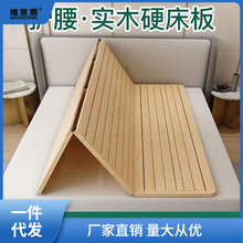 床板实木硬垫片杉木折叠硬板床垫护腰护脊椎经济型排骨架支撑架