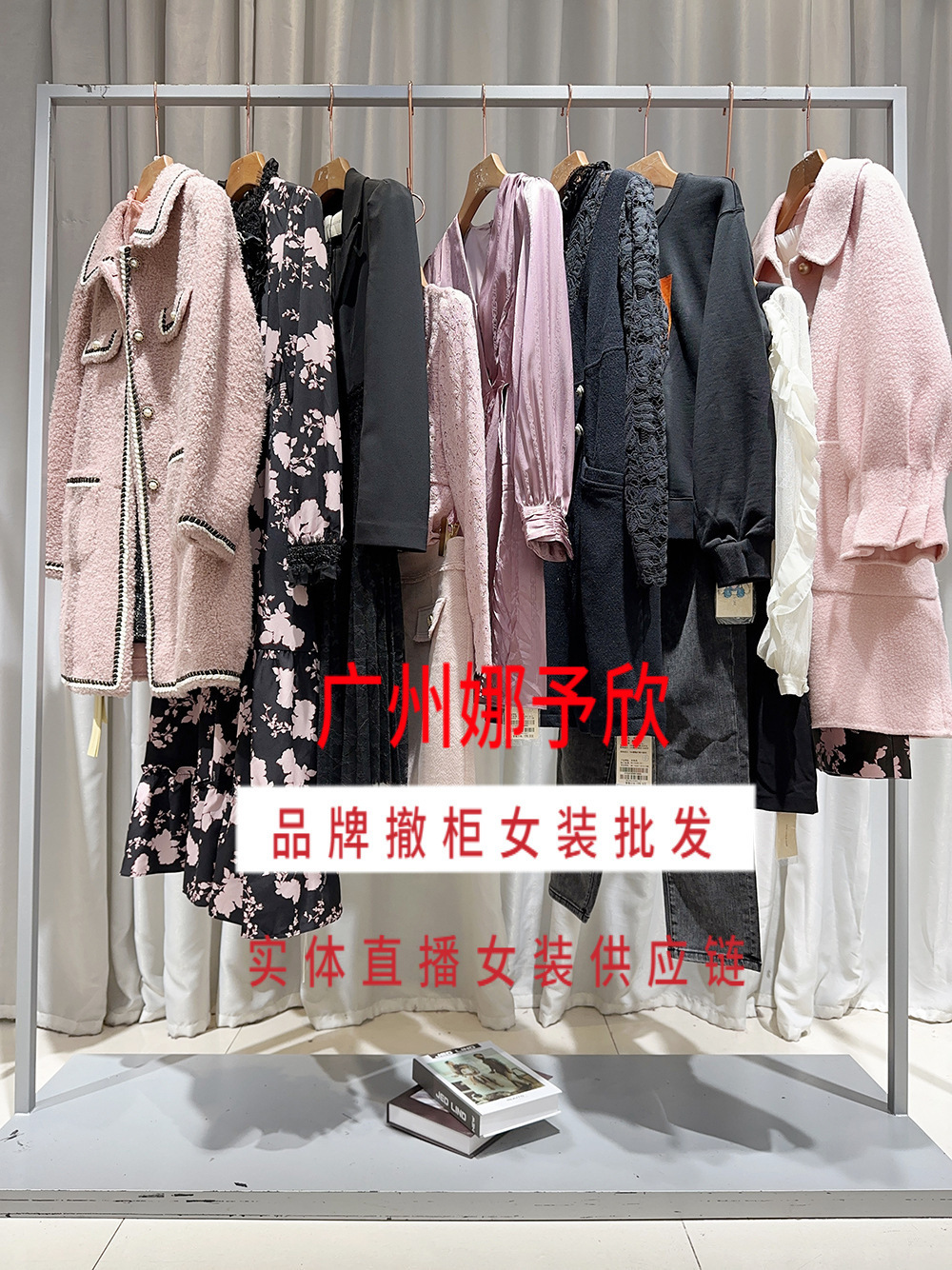 秋冬装品牌折扣棉衣外套撤柜大码女装直播清仓剪标大牌货源批发