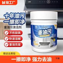 油烟机清洗重油污粉家用厨房去油碱去油剂通下水管道碱粉清洁