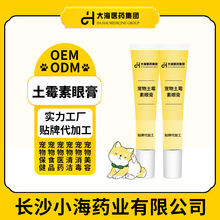 愈芙 氧氟沙星凝胶 10g*1支/盒 _ 包邮!