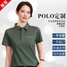 polo衫定制logo团体文化活动服印字广告衫翻领t恤定制工作服刺绣