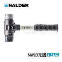 EH3729SIMPLEX软面锤和大锤Halder