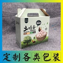 土鸡蛋包装盒手提礼盒50枚30枚100枚礼品盒装草鸡蛋包装纸箱定制