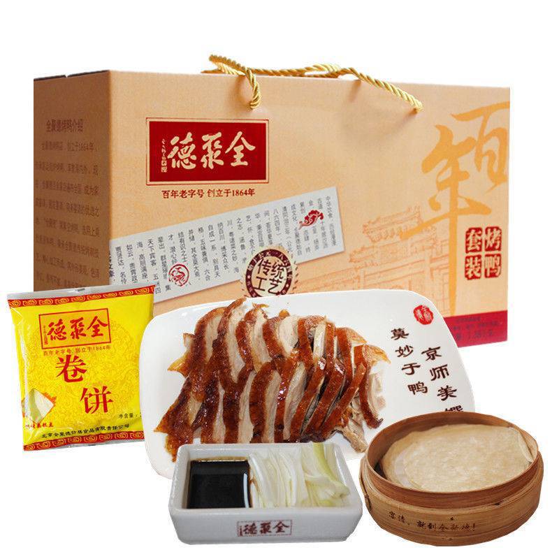 正宗全聚德北京烤鸭礼盒真空即食特产饼酱熟食新年年货大礼包