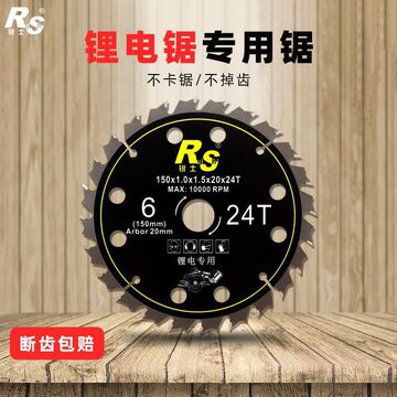 5寸左右燕尾齿切割片手提锯片-阿里巴巴