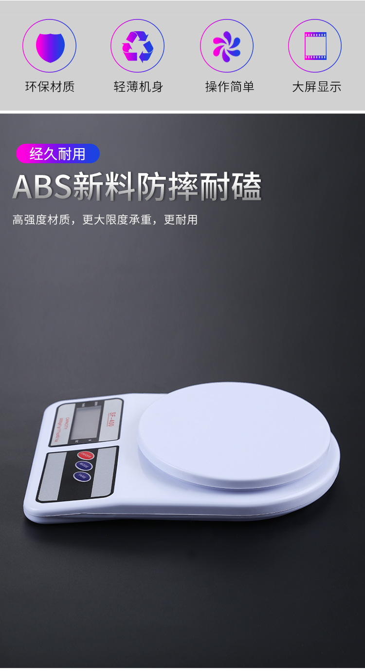 电子秤_02.jpg