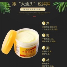 经典国货250g硫磺洗头膏 硫黄软膏洗发膏乳膏洗发水美妆