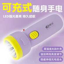 康铭手电筒强光爆亮长续航充电款超亮儿童家用户外小型便携批发