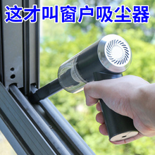 22QR凹槽窗户窗台缝隙打扫清理窗缝窗槽灰尘吸灰尘除尘工具家用洗