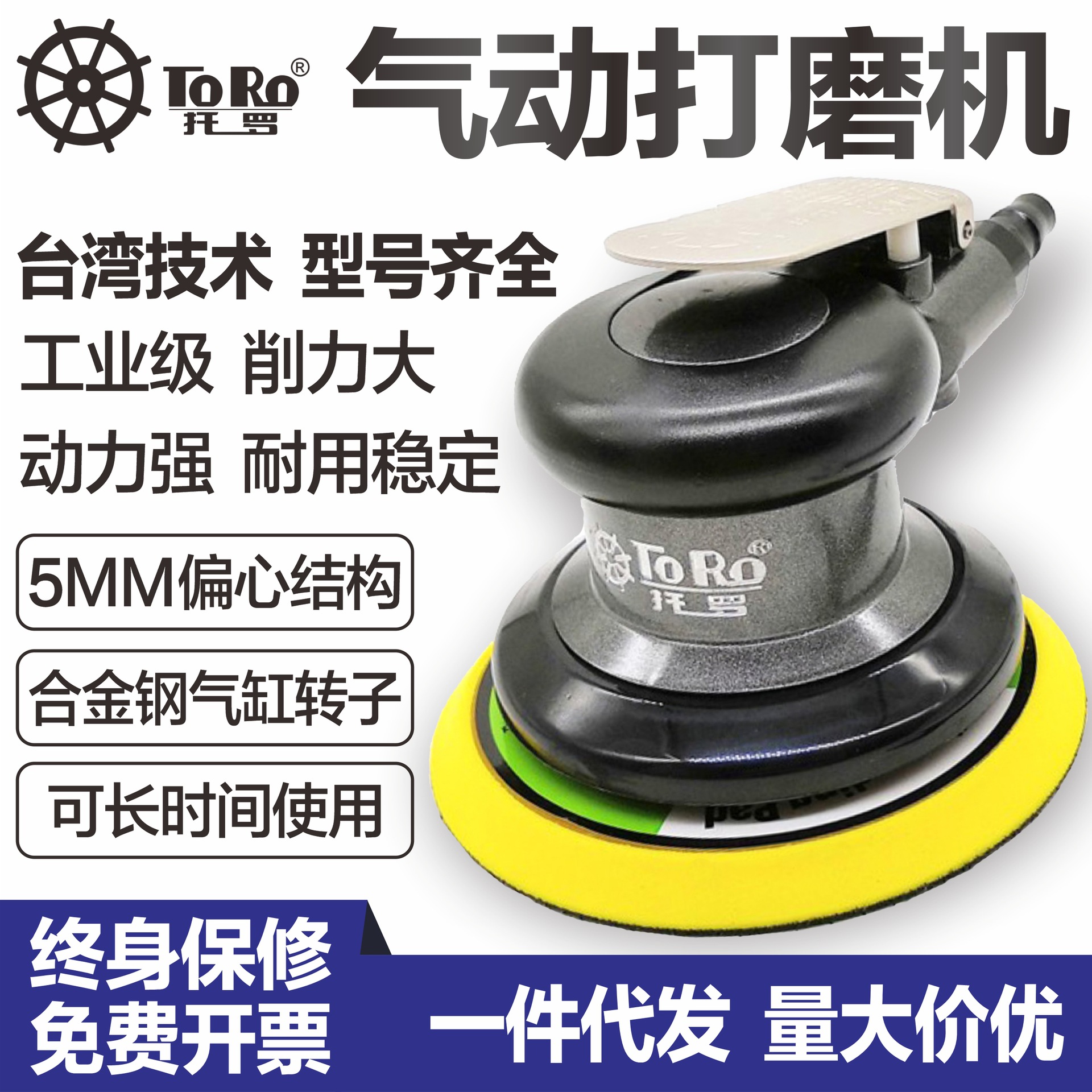 托罗工业级气动打磨机砂纸机抛光机高转速腻子干磨机汽车打蜡美容