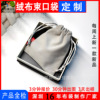 厂家定制高端天鹅绒蓝牙耳机电子产品收纳袋珠宝首饰束口植绒布袋|ms 厂家定制高端天鹅绒蓝牙耳机电子产品收纳袋珠宝首饰束口植绒布袋|ms