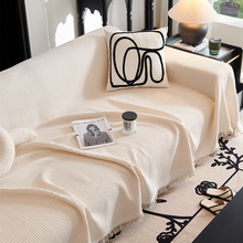 法式奶油风沙发巾沙发布全盖网红毯子单沙发套沙发垫盖布罩布艺