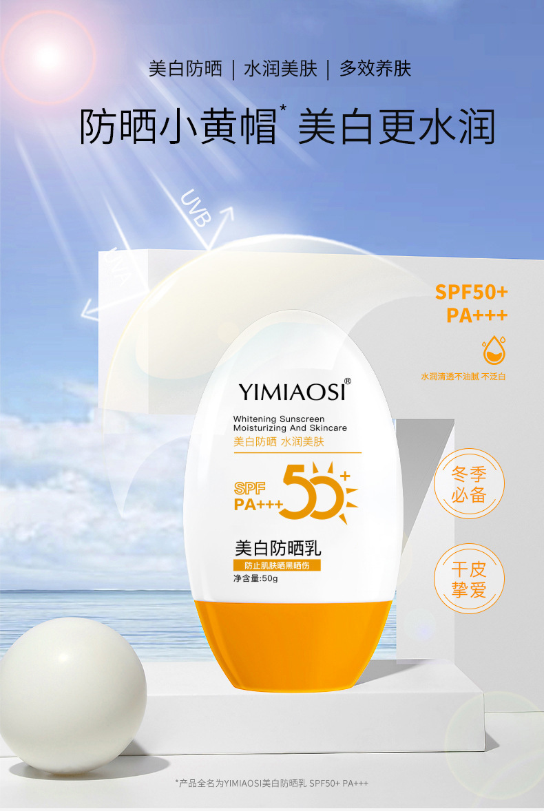双特证夏天保湿高倍美白防晒霜清爽不油腻防水防汗防晒乳spf50