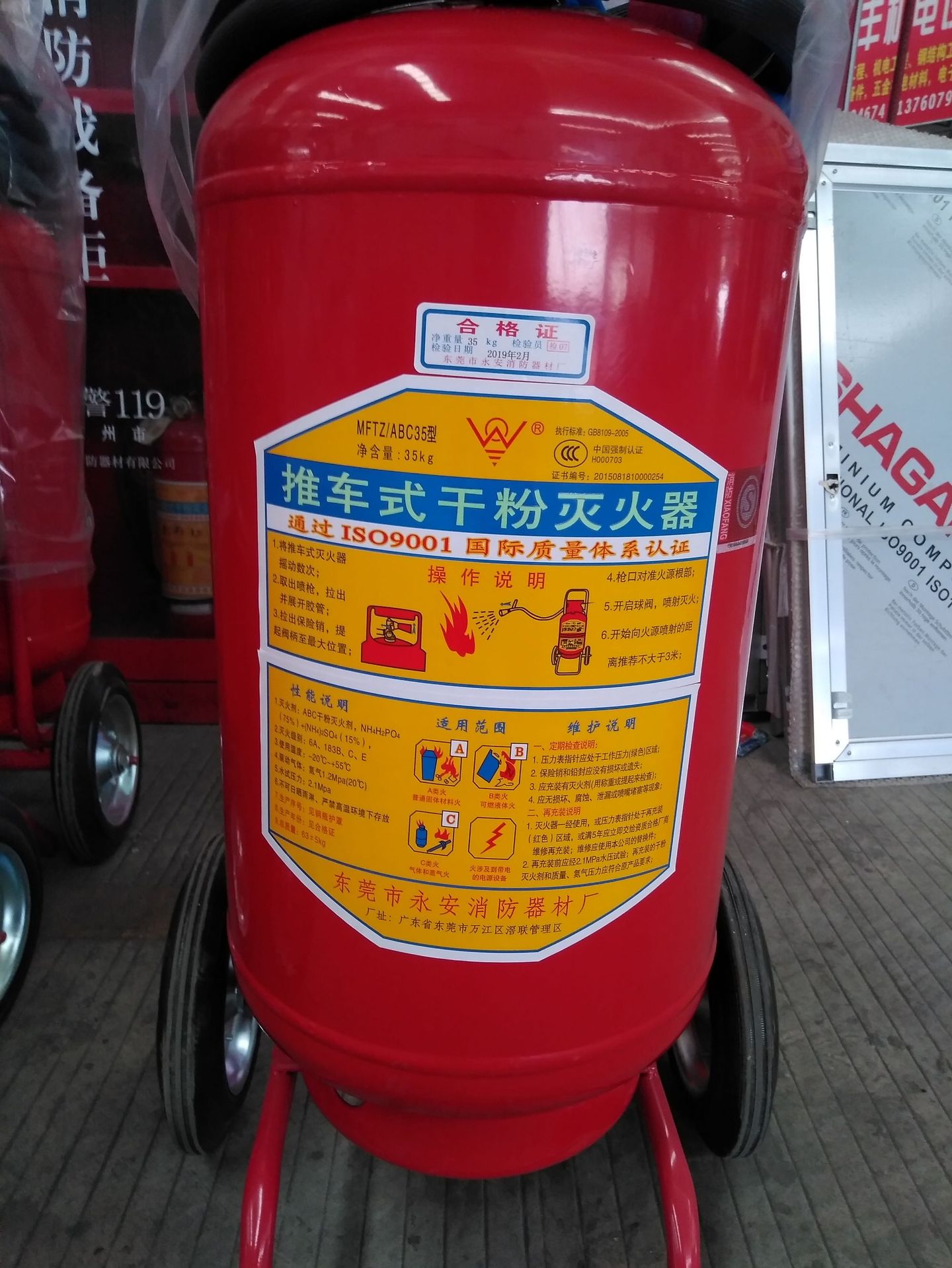 推车式干粉灭火器30kg