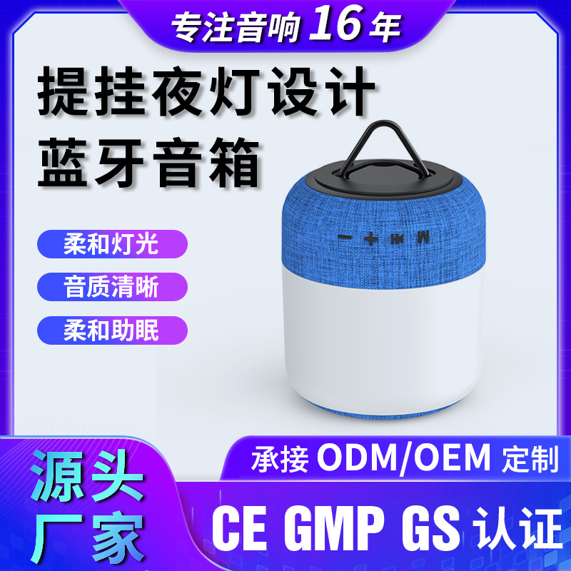 新款私模无线音响 重低音炮手提七彩小夜灯户外便携迷你蓝牙音箱