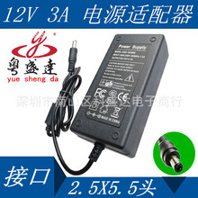 品字插口12V3000mA液晶显示器监控 LED开关电源适配器12V3A