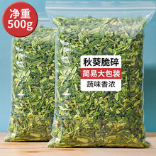 黄秋葵干即食烘干秋葵脆碎片500g脱水蔬菜干果蔬脆片小零食混合装