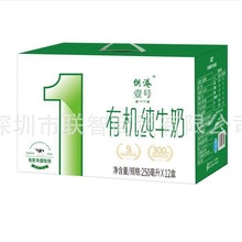 晨光 供港壹号有机纯牛奶250ml*12盒/箱  不包邮支持全国一件代发