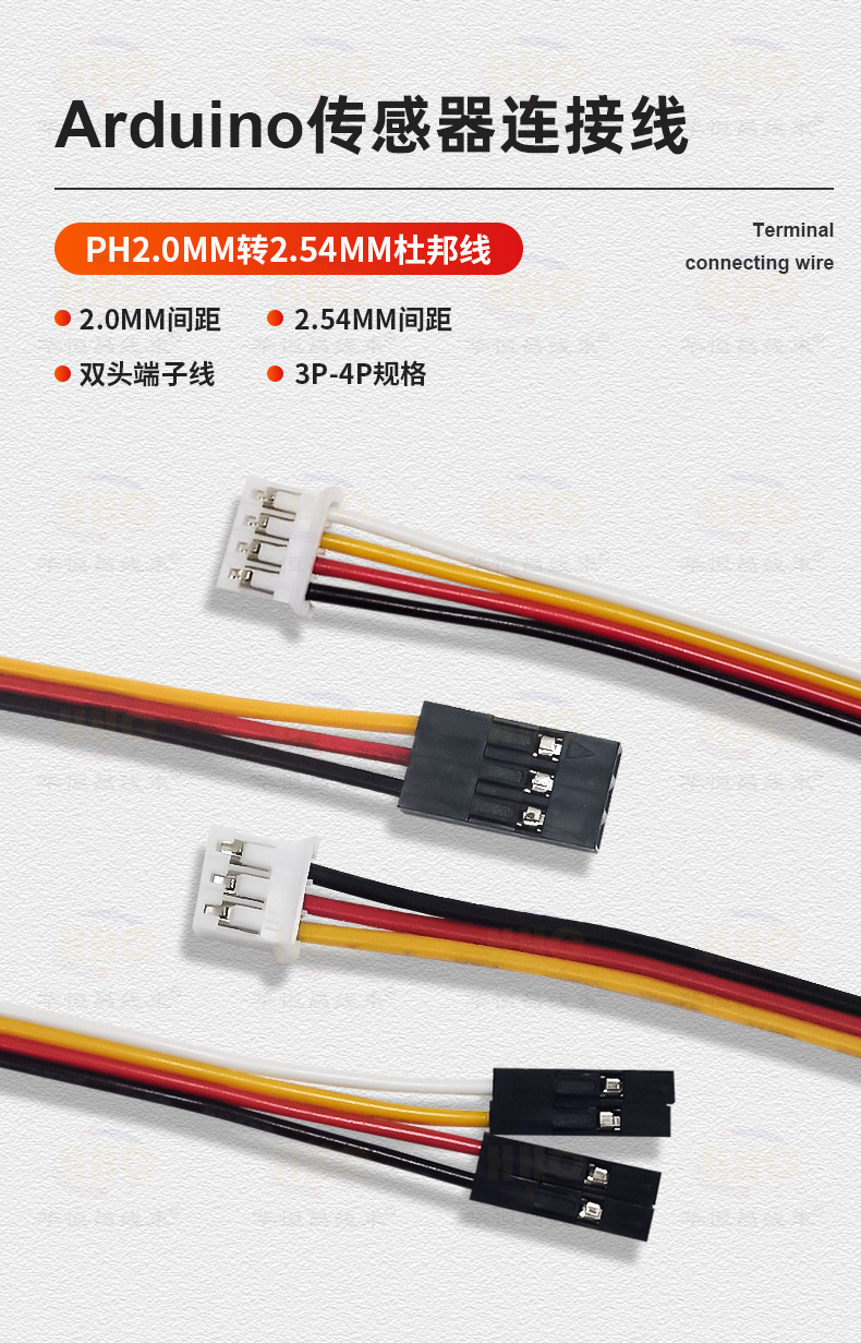 0转杜邦线3p传感器连接线 串口线 主板连接数据端子线