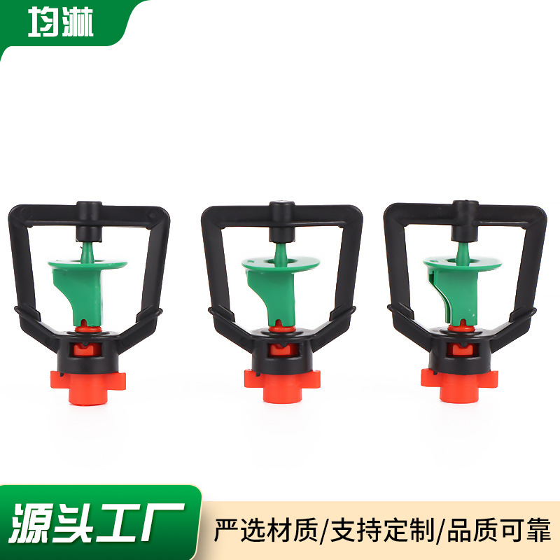 厂家直销园林灌溉喷头 360度倒挂框喷草坪大棚喷灌旋转灌溉微喷头