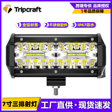 led汽车灯长条射灯7寸120w越野车射灯汽车led车灯车顶灯改装跨境