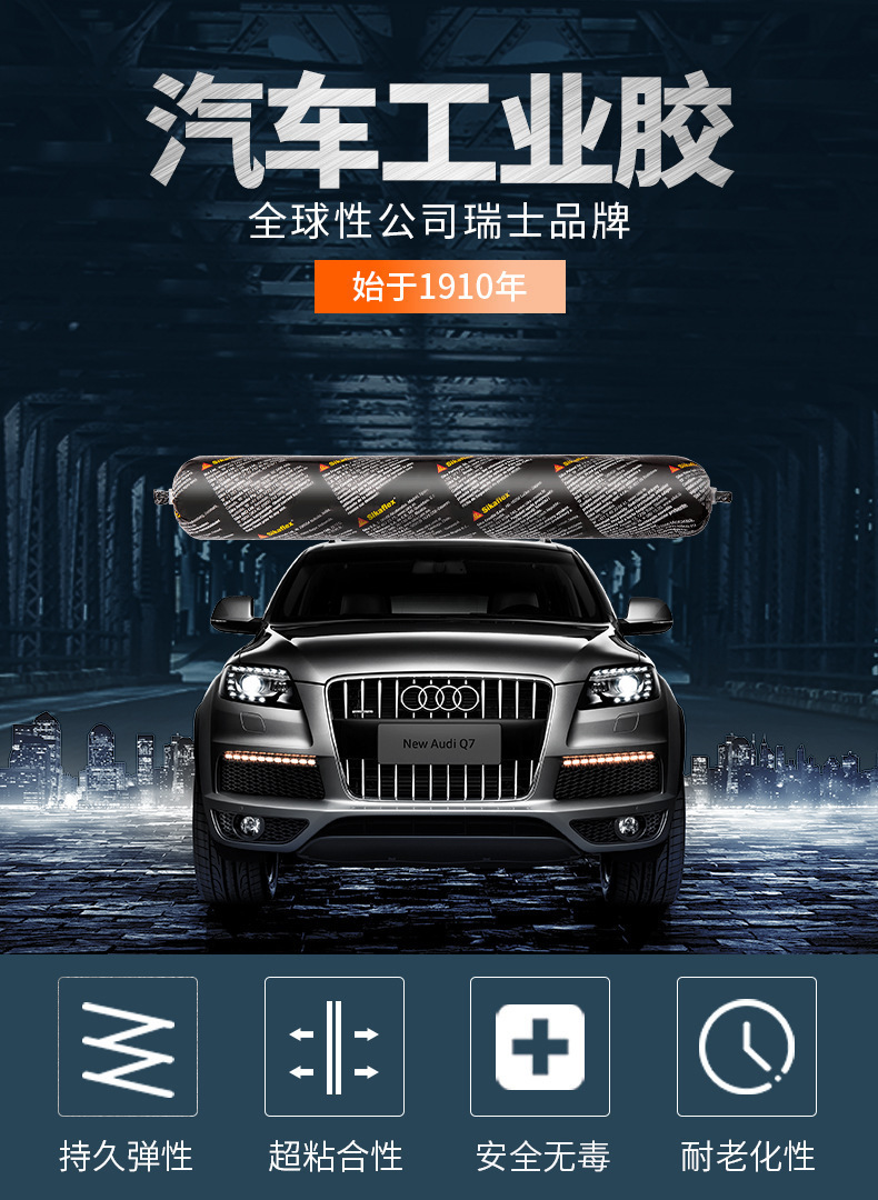 sika胶265-sika胶265厂家,品牌,图片,热帖-阿里巴巴