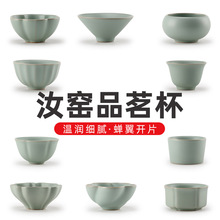 61K3汝窑茶杯主人杯单杯可养开片功夫品茗杯手工陶瓷月白青瓷茶杯