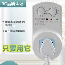 冰箱温控器冰箱知音冰柜通用定时节能保护开关电子温度控制器伴侣