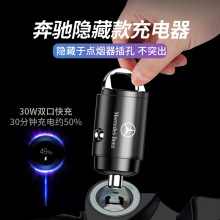 奔驰车载充电器260300180200点烟器快充转换器