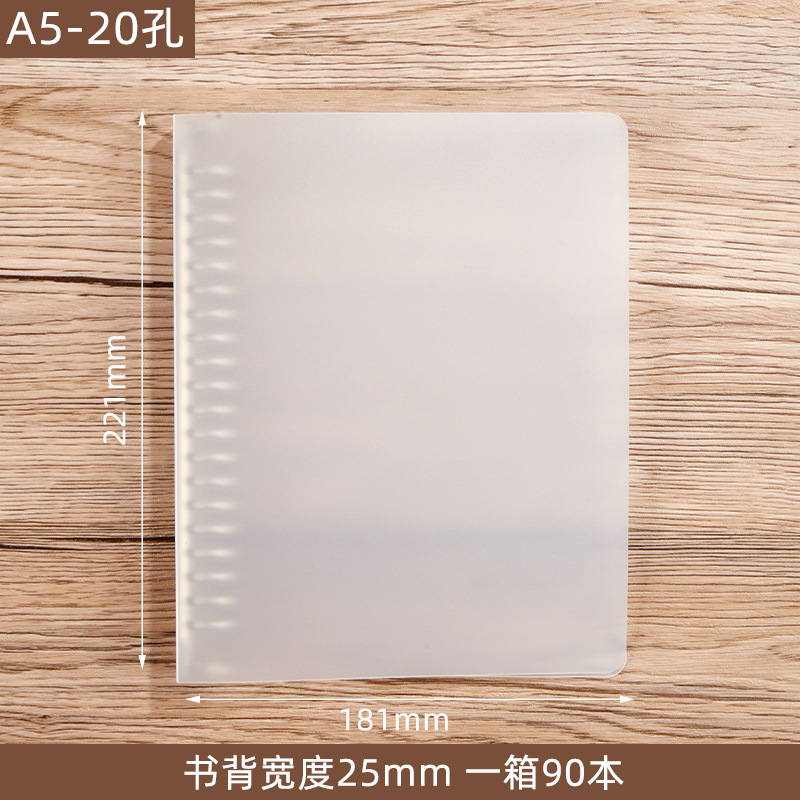 Chenshi A5 in Stock Transparent Pp Loose-Leaf Binder A7 Plastic Shell 6-Hole Removable Four-Hole A4 Folder Info Booklet