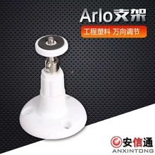 监控摄像机支架 arlo万向调节小米家用小型飞机支架 203x