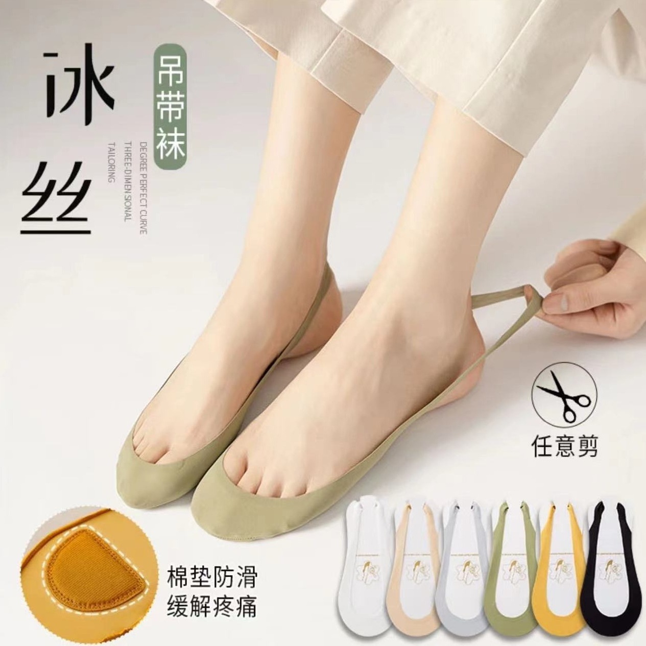 船袜女超薄冰丝吊带镂空女船袜吸汗硅胶防滑前脚掌垫夏季短袜高跟