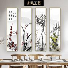 新中式客厅沙发背景壁画梅兰竹菊花卉中式装饰画茶室书房四联挂画