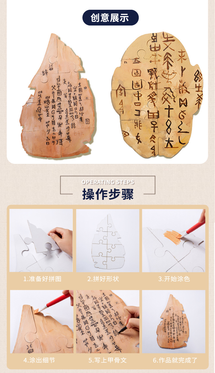 美可甲骨文创意美术拼图手工diy儿童制作材料包幼儿园涂鸦绘画