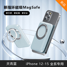 支架磁吸充电宝适用苹果15无线充MagSafe自带360°旋转移动电源