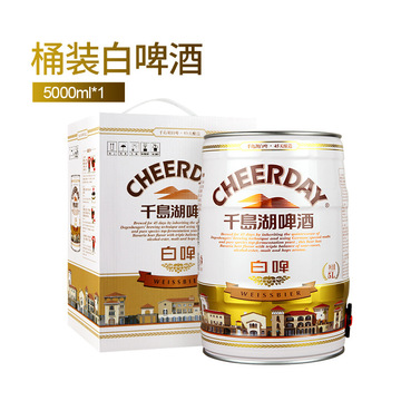 cheerday千岛湖啤酒11°p德式小麦白啤接定制加工-阿里巴巴