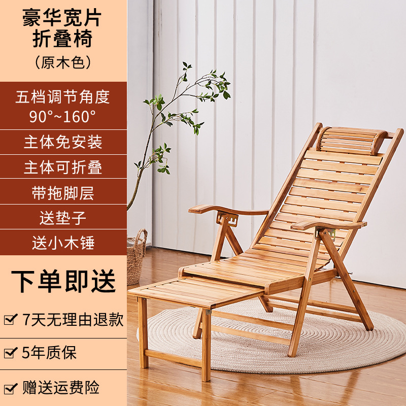 New Chinese Style Bamboo Rocking Chair Elderly Nap Recliner Balcony Enjoying the Cool Rocking Chair Summer Casual Rocking Chair Lunch Break Folding Chair