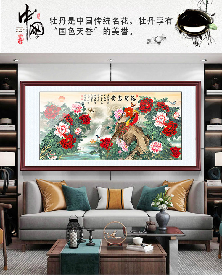 牡丹图花开富贵中式客厅装饰画沙发后墙上挂画孔雀餐厅背景墙壁画