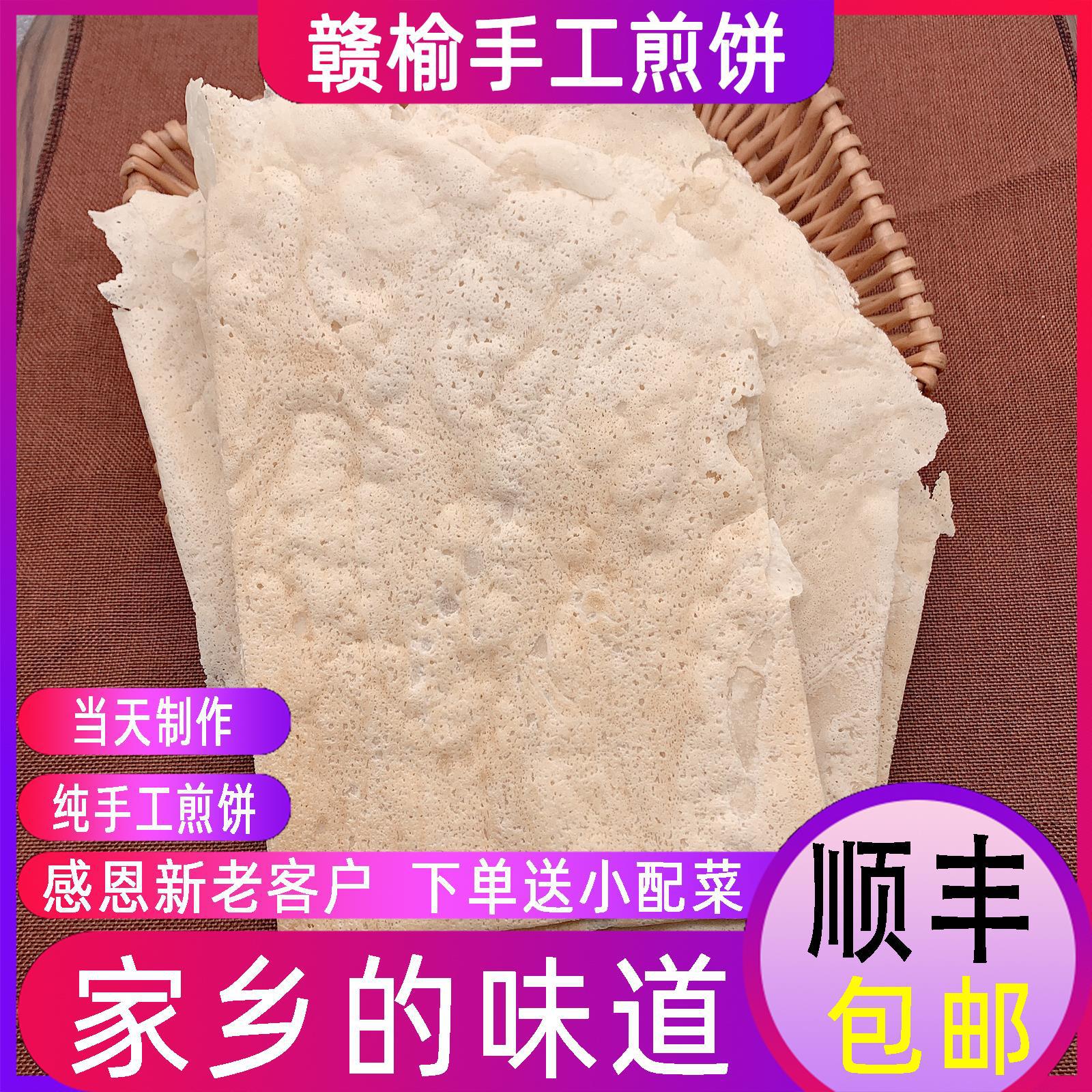 当天现做连云港赣榆煎饼非山东纯手工白面煎饼卷大葱卷虾酱包邮