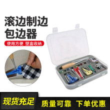 缝纫DIY拼布工具滚边制带包边器 包布条可乐制带器卷边拉筒套装