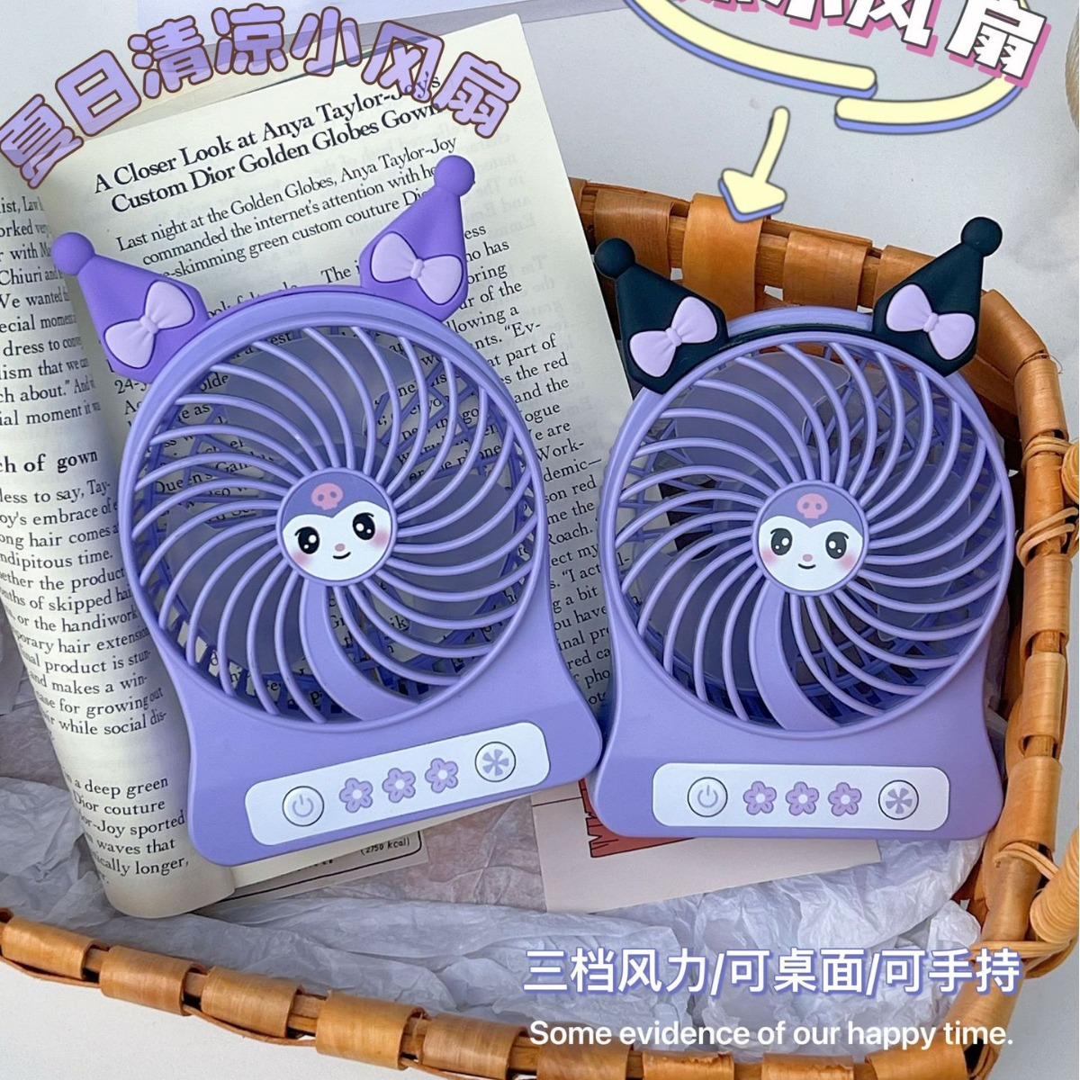 洛洛米芭蕉桌面风扇迷你便携大风力可爱卡通懒人手持充电小风扇